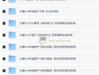 2025年春季小学期末测试真题合集