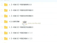 李孚宁2026届初二地理培训班（2024 – 2025春下·全国版·A+）