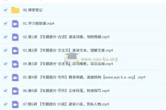李建华2026高三高考语文一轮S冲顶暑假班课程