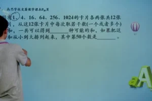六年级奥数竞赛班全2册（上下学期40讲+小升初模拟）