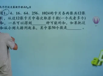 六年级奥数竞赛班全2册（上下学期40讲+小升初模拟）