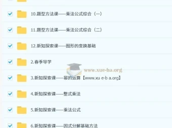 薄婷婷2025初一数学培训班（春上·苏科版·A+）