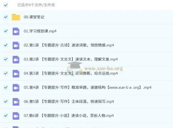 李建华2026高三高考语文一轮S冲顶暑假班课程