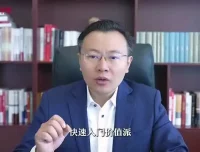任泽平2024投资配置课：经济周期与投资机遇全解析
