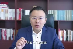 任泽平2024投资配置课：经济周期与投资机遇全解析