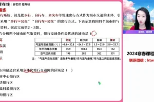 2024王群高一地理春季班：人文地理重难点精讲