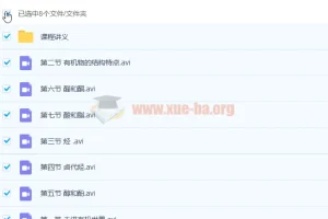 李霄君高二化学必修五2019寒假班7讲课程及讲义