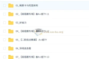 初三中考物理：自然科学老谭亲授·TY·A+课程（谭清军）