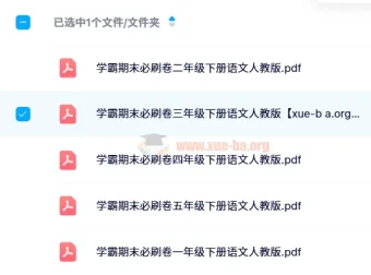 小学语文人教版 学霸期末必刷卷（全26册）