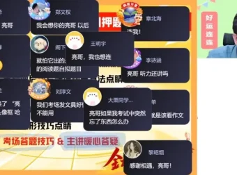 张亮2025高考英语密训班：写作阅读技巧精讲