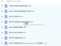 张雯2026年高三高考物理一轮暑假班及秋季班课程