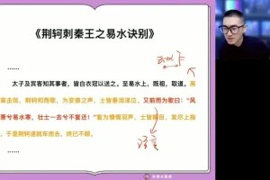 2024高一英语朱汉祺春季班：语法、阅读与写作全面突破课程