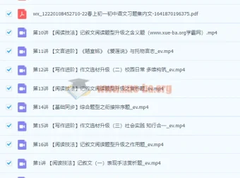 2022初中语文初一春季全国版S加课程（霍婉）【完结】
