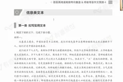 2024闫凯高三语文冲刺课：考前名师点拨