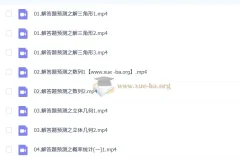 张华高三2026年高考数学二轮春季冲刺系统班