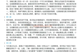 董宇辉小作文合集：省市作文等精彩内容