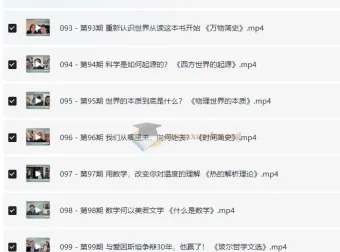 高山科学经典：100本硬核科学神作，100+顶尖科学家带读