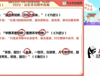 宋北平初一语文2023暑假A+班高效提升课程