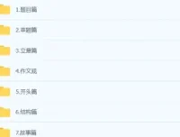 洋葱小学语文课（新版）