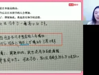 2024高考日语一轮复习：张文丽暑假秋季班课程
