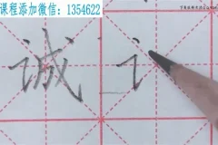 部编版语文1-3年级上册同步写字课：生字全解（附字帖）