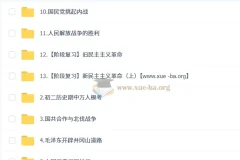 都运欢 2026 初二历史人文素养培训班（秋下·全国版·A+·专属）