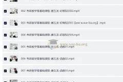 2027考研数学 唐五龙文道全程班课程