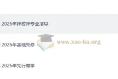 2026年启航大学考研西医综合全程班