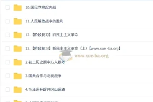 都运欢 2026 初二历史人文素养培训班（秋下·全国版·A+·专属）