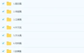 洋葱小学语文课（新版）
