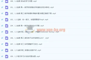 【完结】清华子贤学习方法课程
