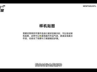 零基础入门平面设计：从理论到实践（不错实验室版）