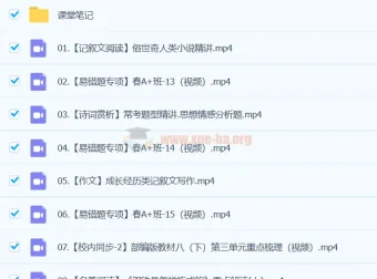 刘璐2024初中初二语文寒春班课程