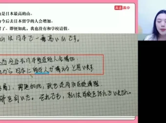 2024高考日语一轮复习：张文丽暑假秋季班课程