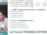 2024李林高考生物全套课程：一轮二轮三轮复习+遗传专题+真题精讲