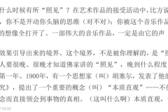 复旦大学王德峰教授深度解读《心经》全集：10讲音频 + 3讲视频