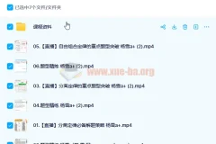 2023高考生物杨雪a+一轮复习暑假班与秋季班（更新6讲）
