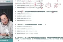 2024李林高考生物全套课程：一轮二轮三轮复习+遗传专题+真题精讲