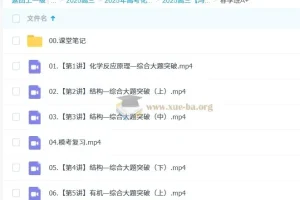 2025高三高考化学冯琳琳课程：暑假班、秋季班、寒假班、春季班
