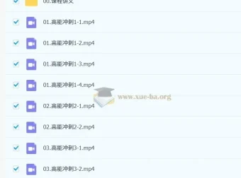 周洋鑫考研数学阶段3核心考点高能冲刺冲刺班