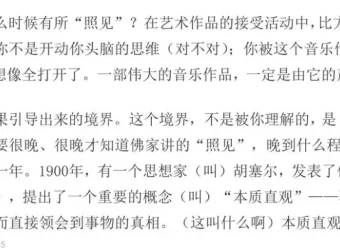 复旦大学王德峰教授深度解读《心经》全集：10讲音频 + 3讲视频