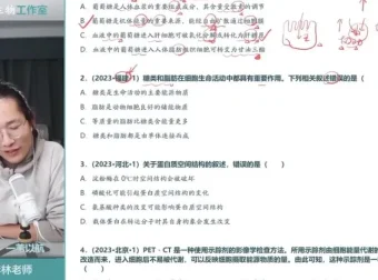 2024李林高考生物全套课程：一轮二轮三轮复习+遗传专题+真题精讲