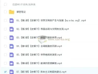 2024 – 2025高一【刘莹莹】高中历史课程