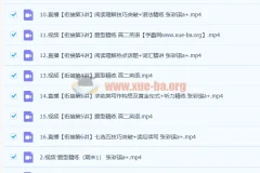 张彩琪高二英语2023年寒假班A+课程