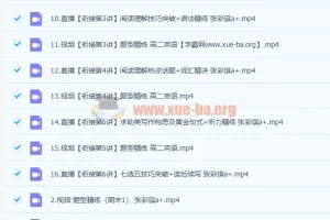 张彩琪高二英语2023年寒假班A+课程