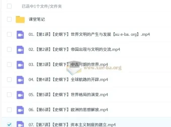 2024 – 2025高一【刘莹莹】高中历史课程