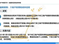 个体工商户财税实操全流程训练营：从注册到申报