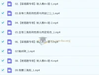 2024 – 2025初二数学杜艺波秋季A+班