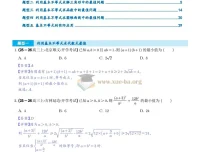 2026届高三高考数学一轮复习：基本不等式专项训练
