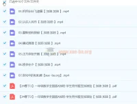 2024春下一年级数学A+班课程（宋亚玲）